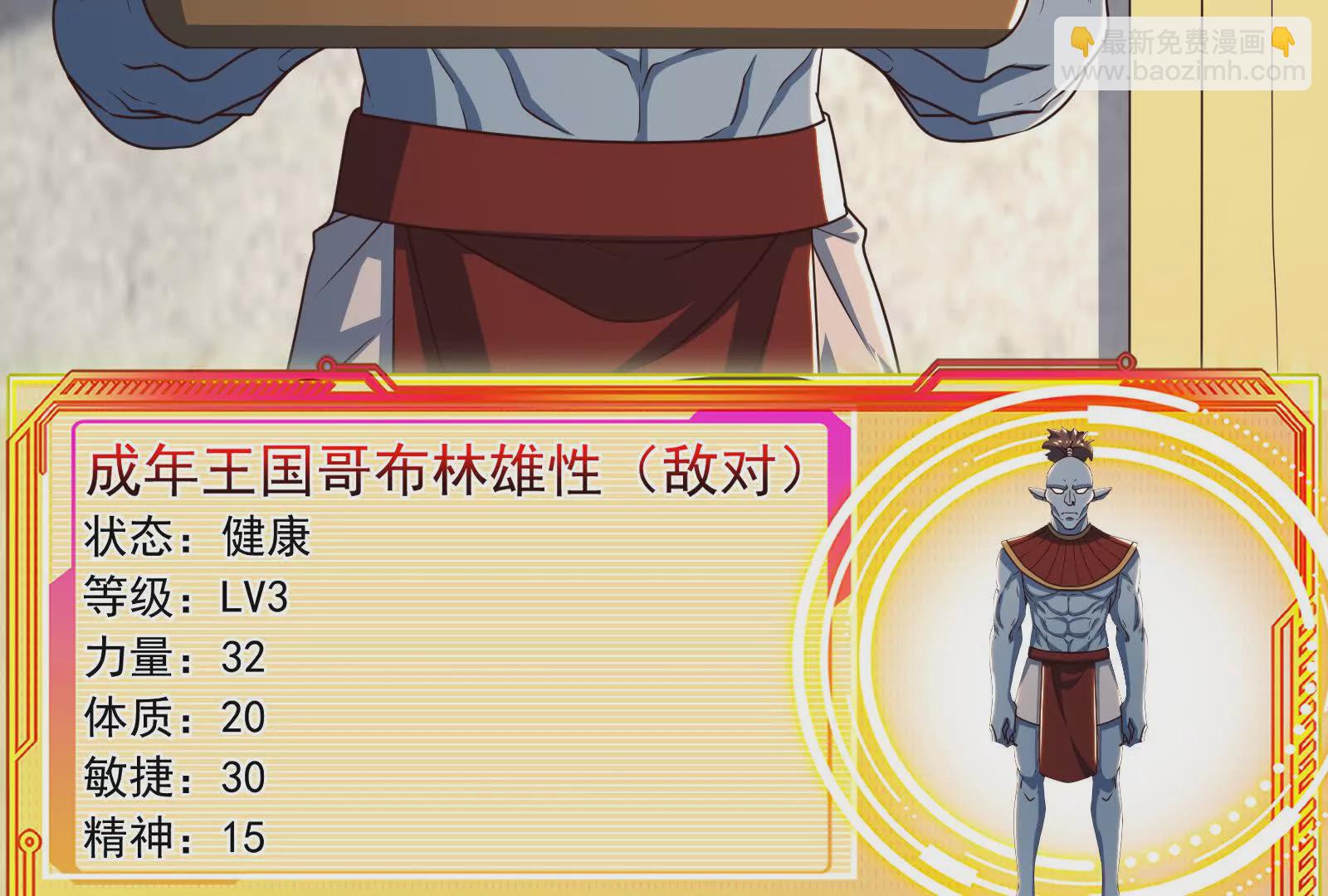 古神遊戲 - 第102話 過關！富貴險中求(1/3) - 7